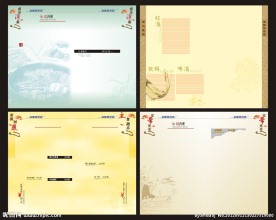精品菜谱内页