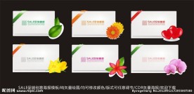 打折促销海报模板设计