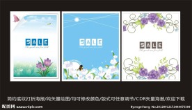 打折促销海报模板设计