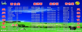 兰州拉面价目表