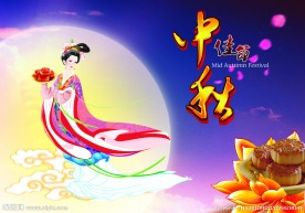 中秋广告