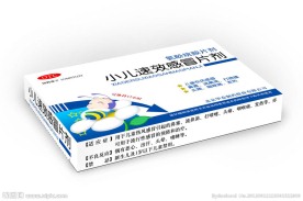 儿童感冒药包装（展开图）