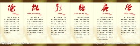 企业文化长廊