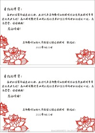 中秋贺卡内页祝词