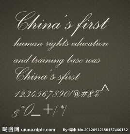 英文字体