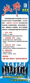 亿家惠港货店X展架