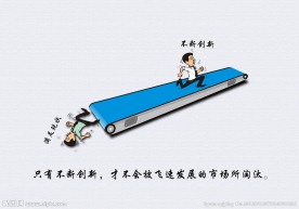 创新漫画