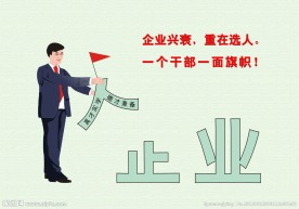 企业漫画