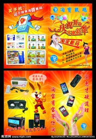 淘宝数码快讯