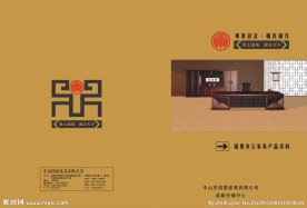 国景家具画册封面