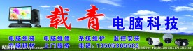 科技海报设计
