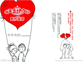 婚庆摄影