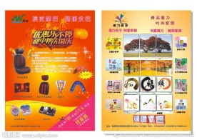 澳威单页