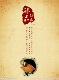 中国风宣传册封面