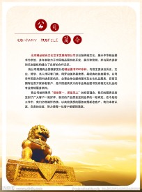 公司简介宣传册