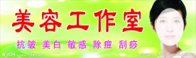 美容展板