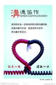 企业文化