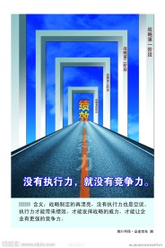 企业文化