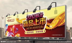 新品上市户外