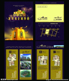 地产信封海报 房型报广