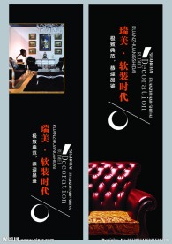 软装海报广告
