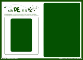 2012年8月婚纱写真模版