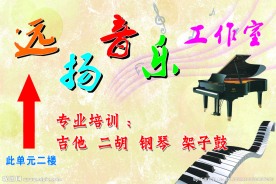 音乐