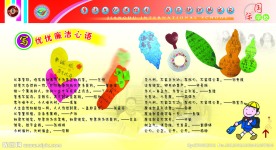 校园展板模板