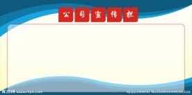 宣传栏