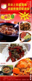 美食易拉宝设计