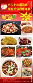 美食易拉宝设计 展架设计