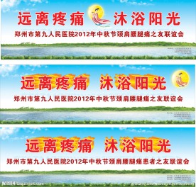 中秋节舞台背景