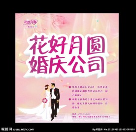 婚庆设计
