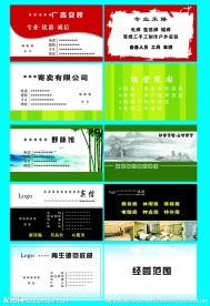 名片背景