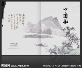 中国风画册