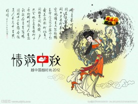 中秋海报设计