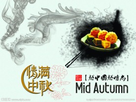 中秋节海报设计