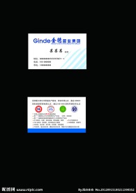 金德管业名片