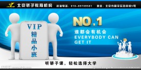 课程培训海报