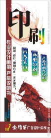 广告公司展架设计
