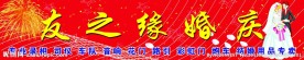 婚庆门
