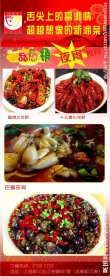 美食易拉宝设计 展架设计