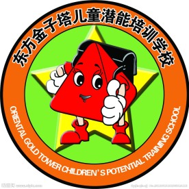 东方金子塔儿童潜能培训学校LOGO