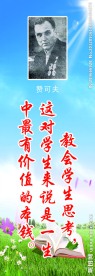 名人名言