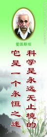 名人名言