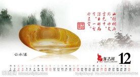 台历内页
