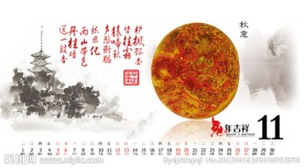 台历内页