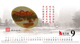 台历内页