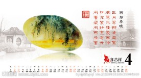 台历内页
