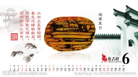 台历内页